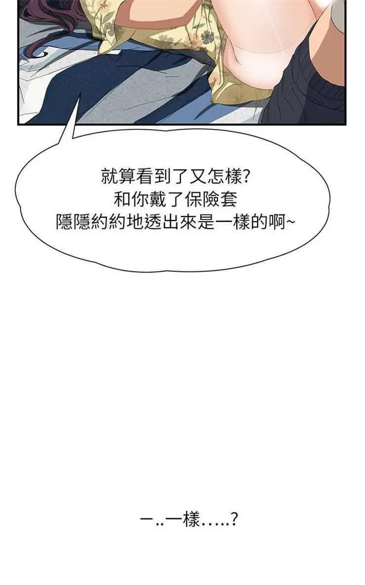 漫画《继母》第10话第103张图