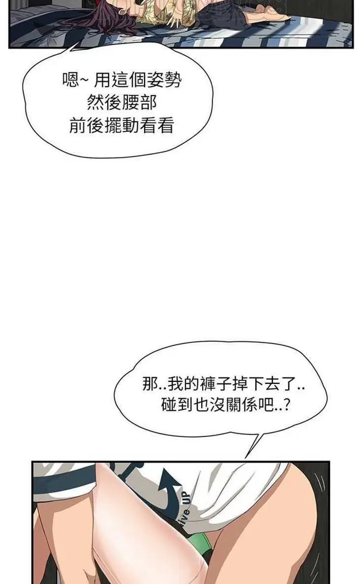 漫画《继母》第10话第106张图