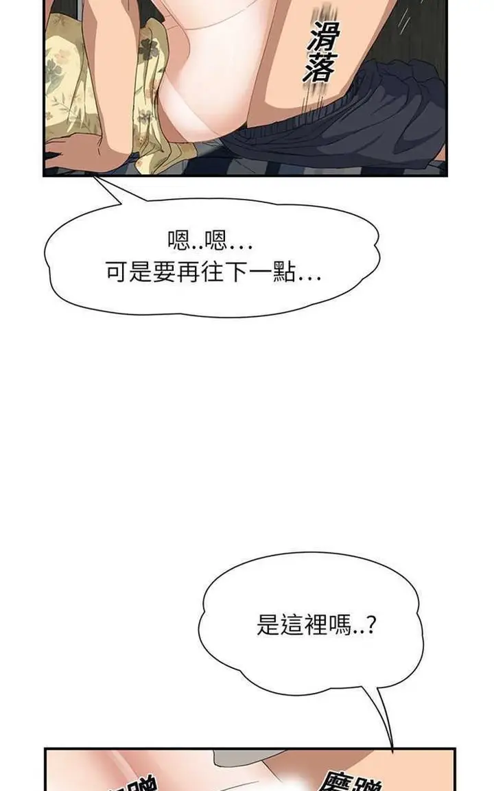 漫画《继母》第10话第107张图