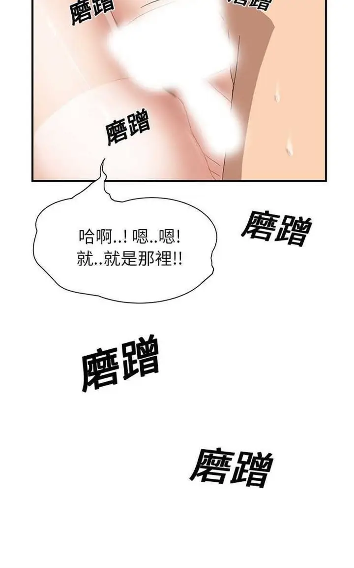 漫画《继母》第10话第108张图
