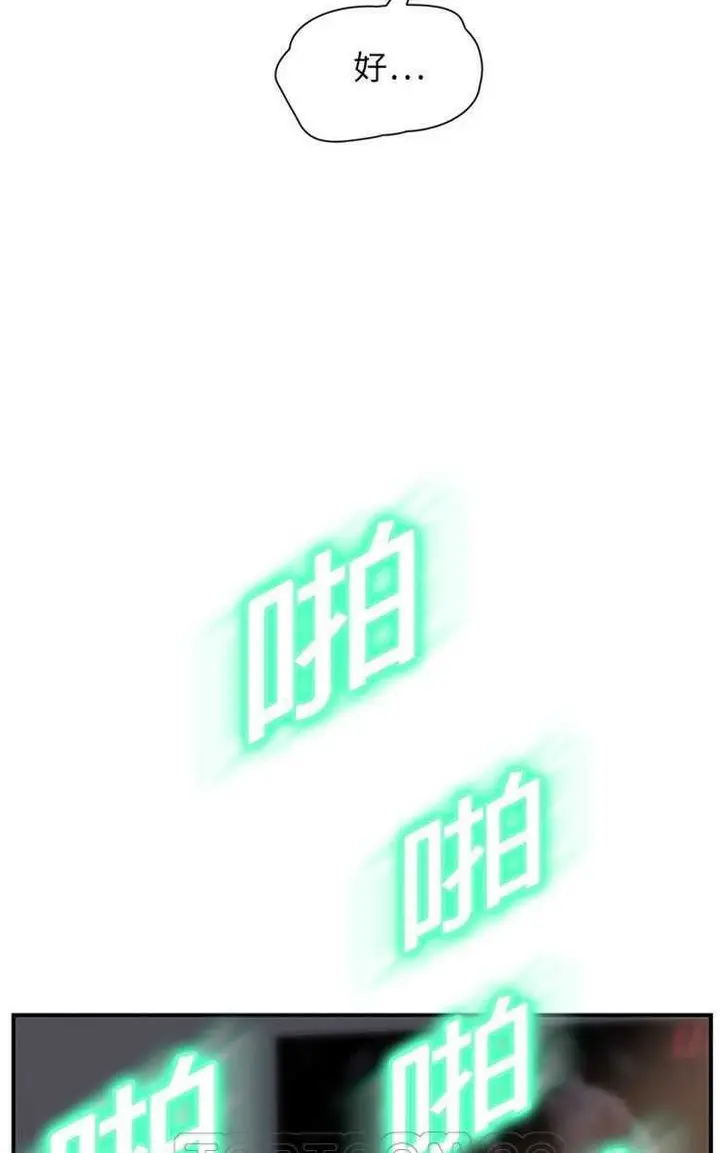 漫画《继母》第10话第111张图