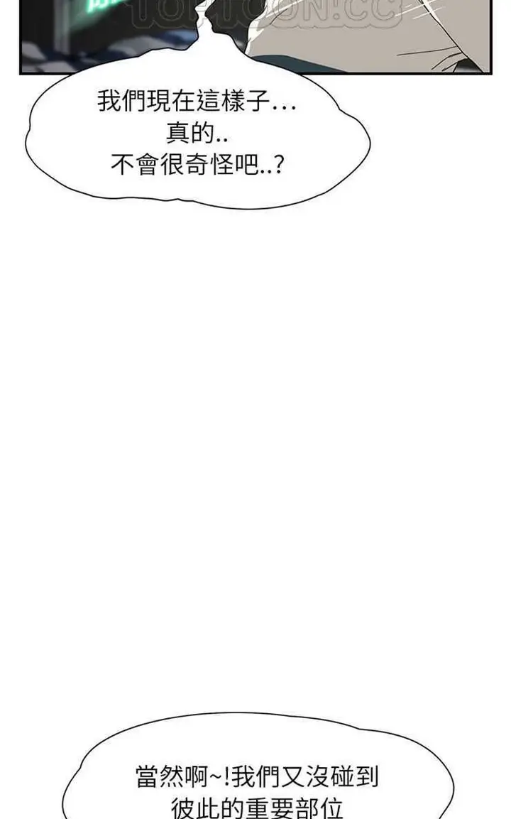 漫画《继母》第10话第118张图