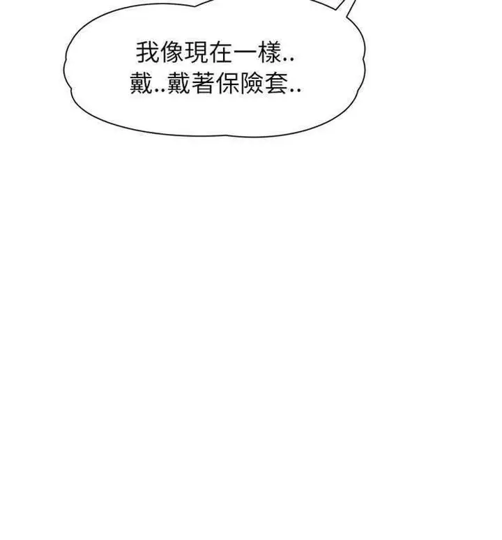 漫画《继母》第10话第121张图