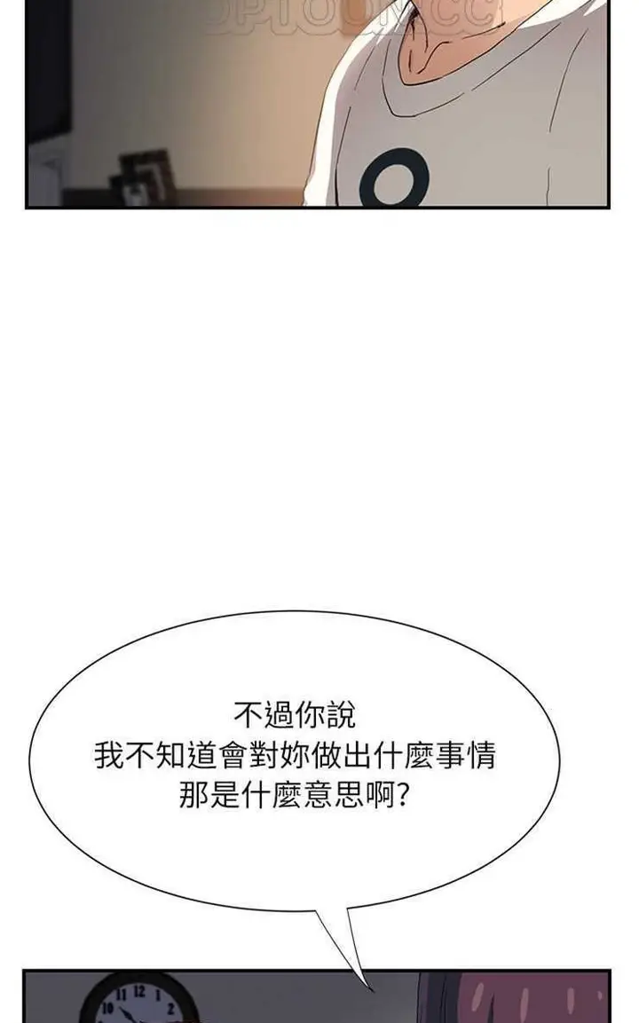 漫画《继母》第10话第16张图