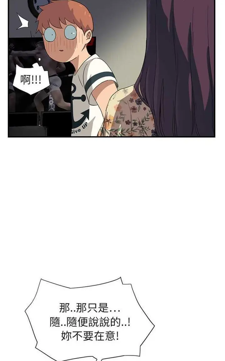 漫画《继母》第10话第17张图