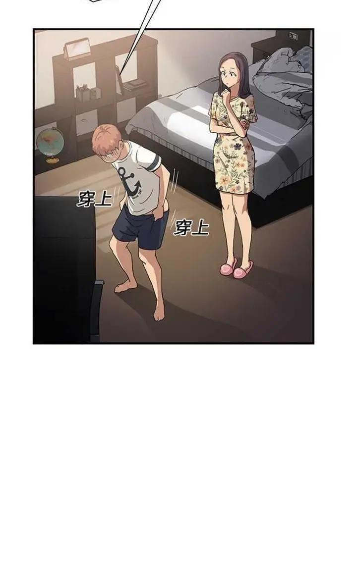 漫画《继母》第10话第18张图