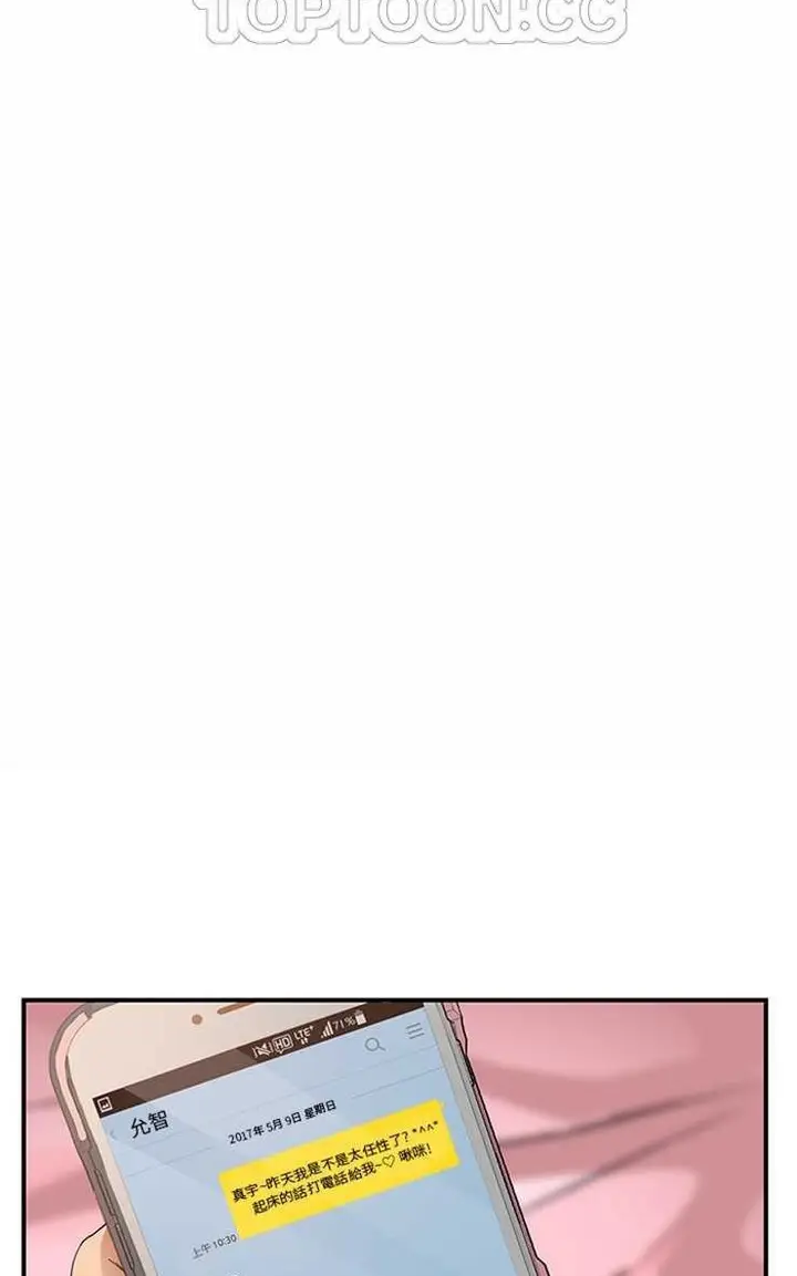 漫画《继母》第10话第22张图