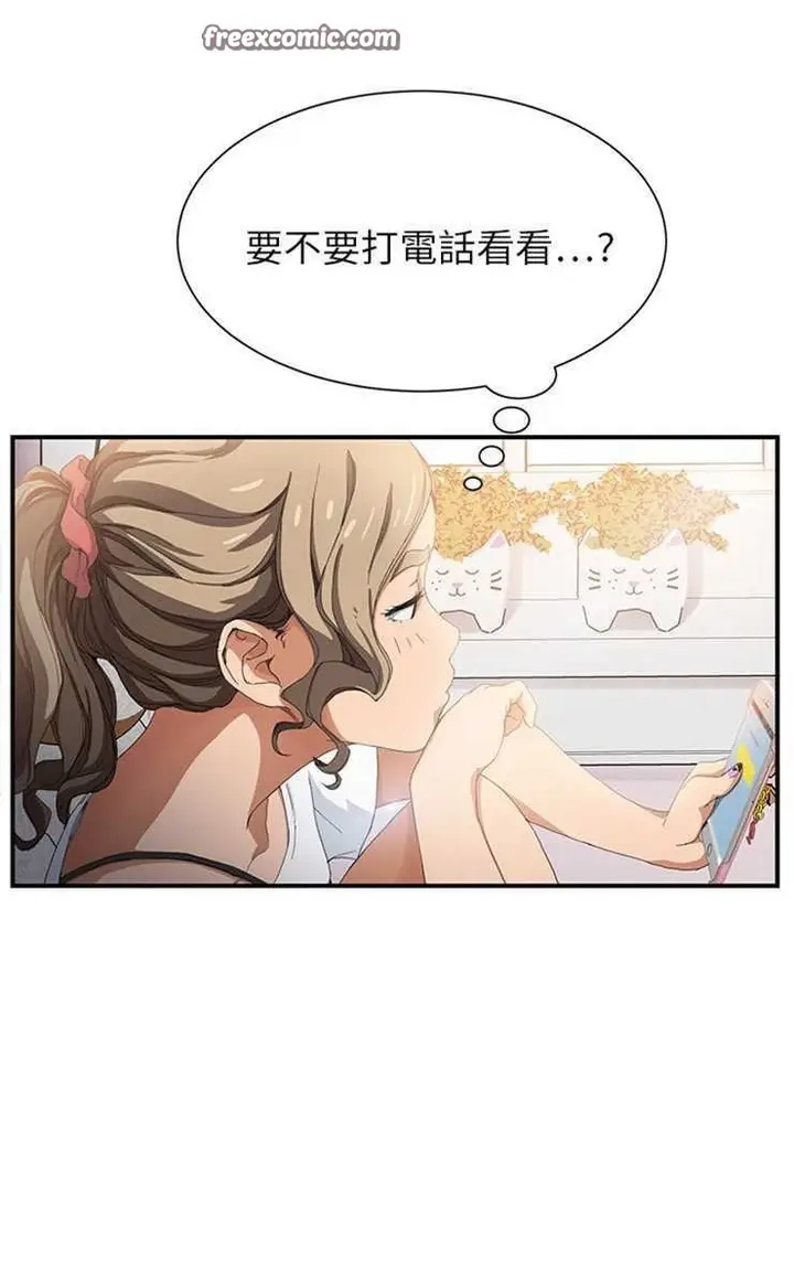 漫画《继母》第10话第25张图