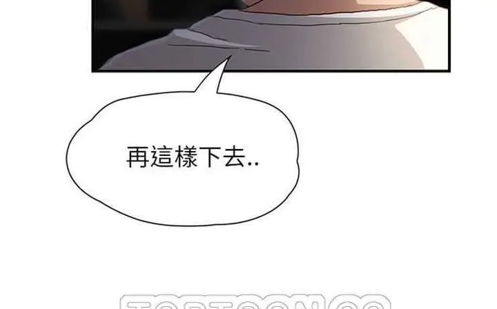 漫画《继母》第10话第3张图