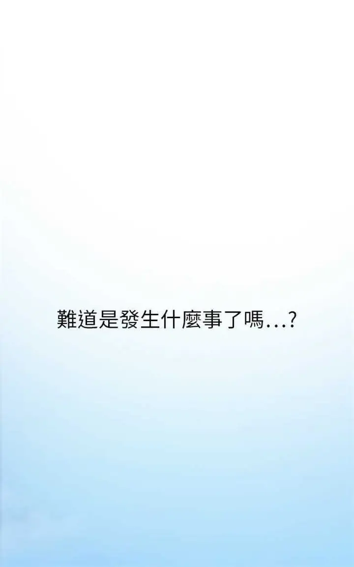 漫画《继母》第10话第30张图