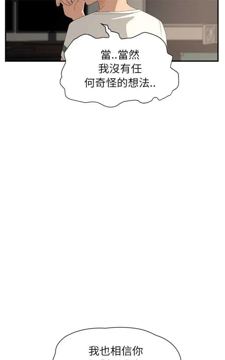 漫画《继母》第10话第37张图
