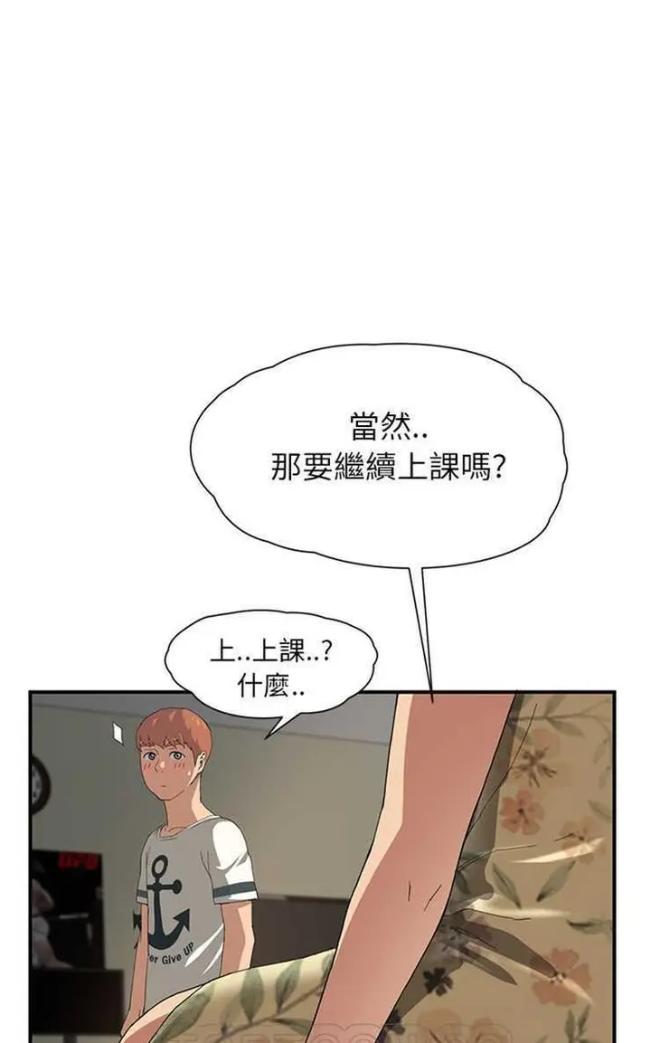 漫画《继母》第10话第39张图