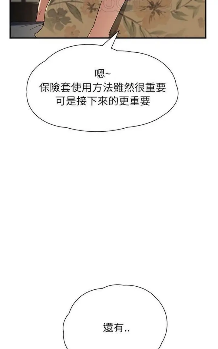 漫画《继母》第10话第40张图