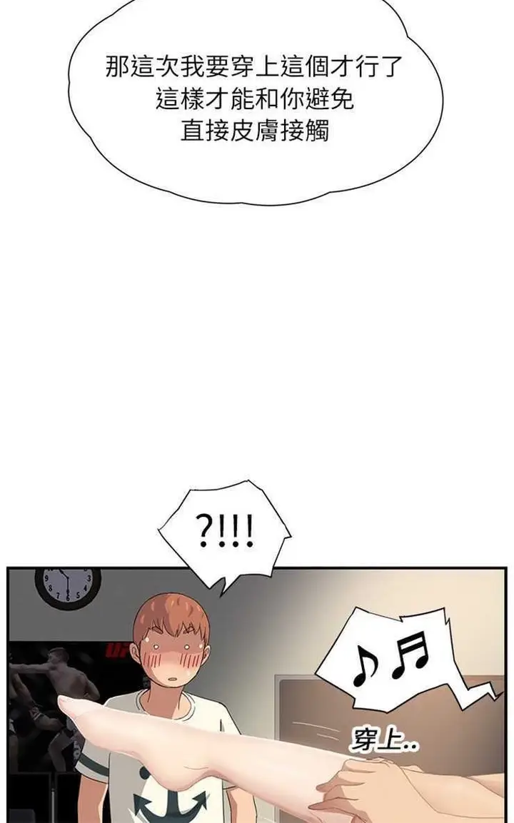 漫画《继母》第10话第48张图