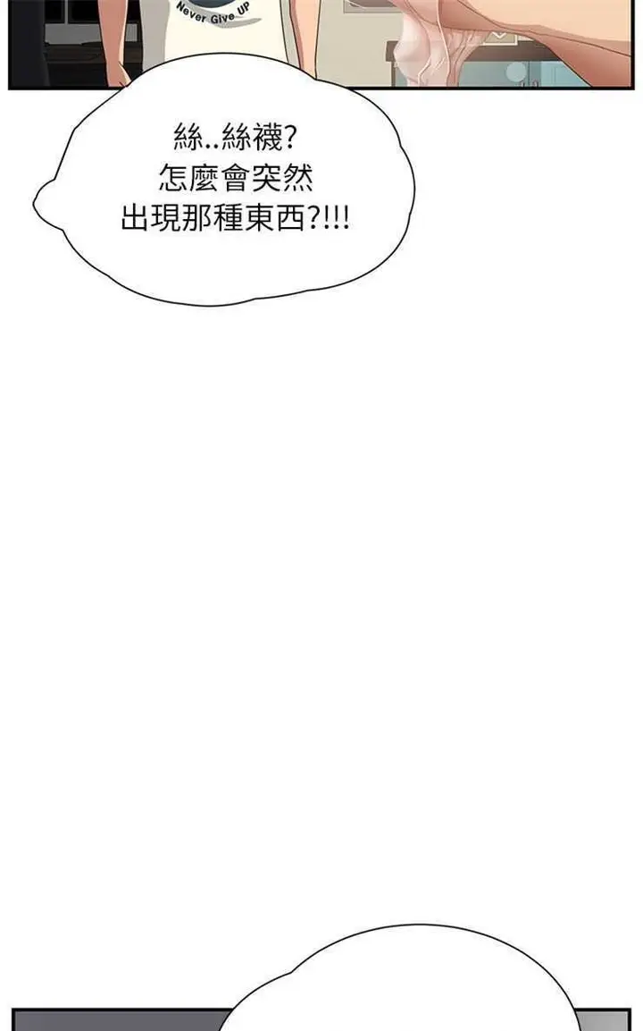 漫画《继母》第10话第49张图