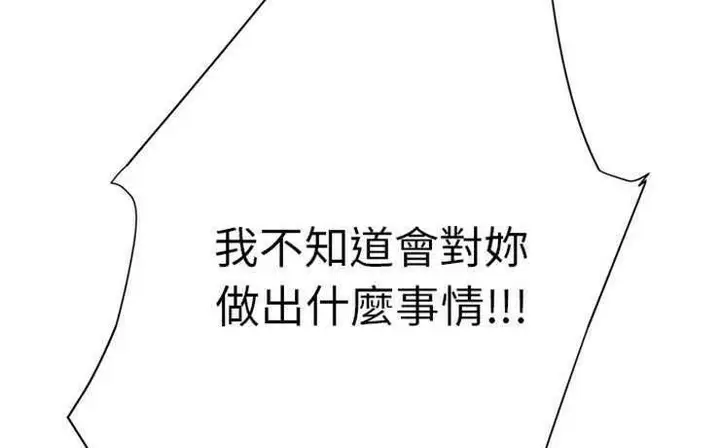 漫画《继母》第10话第5张图