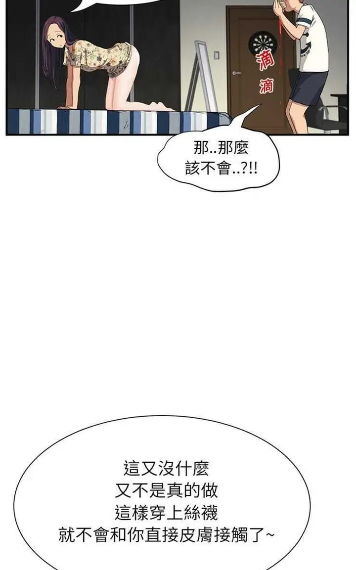 漫画《继母》第10话第62张图