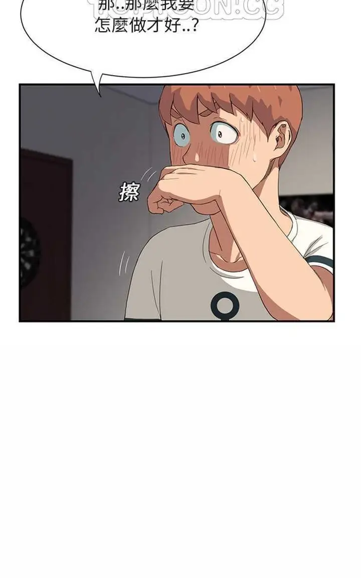 漫画《继母》第10话第64张图