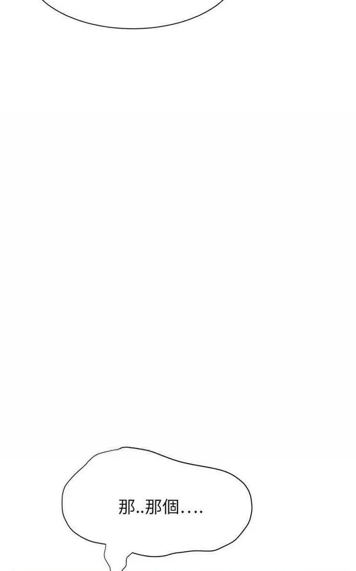 漫画《继母》第10话第68张图