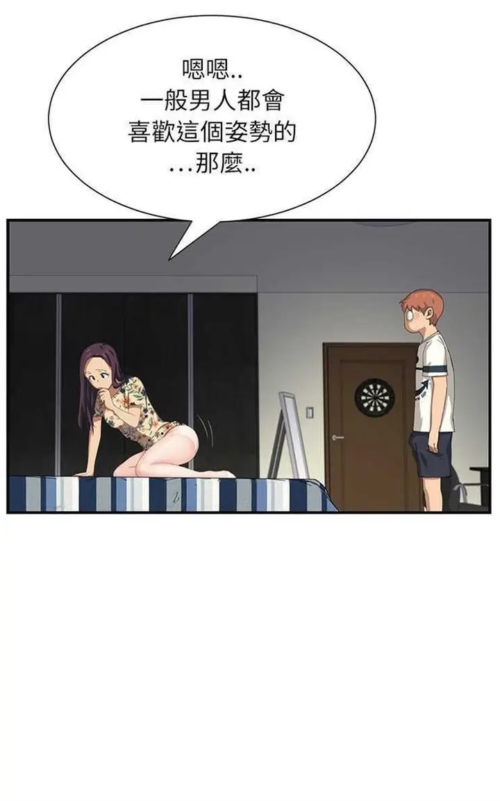 漫画《继母》第10话第72张图