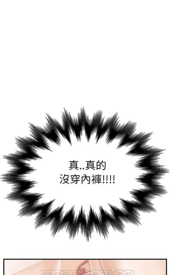 漫画《继母》第10话第75张图