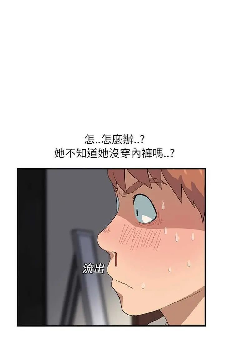 漫画《继母》第10话第79张图