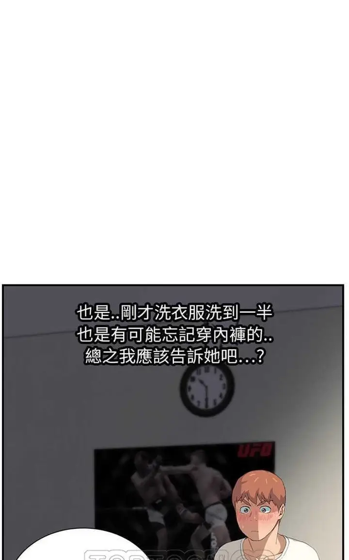 漫画《继母》第10话第81张图