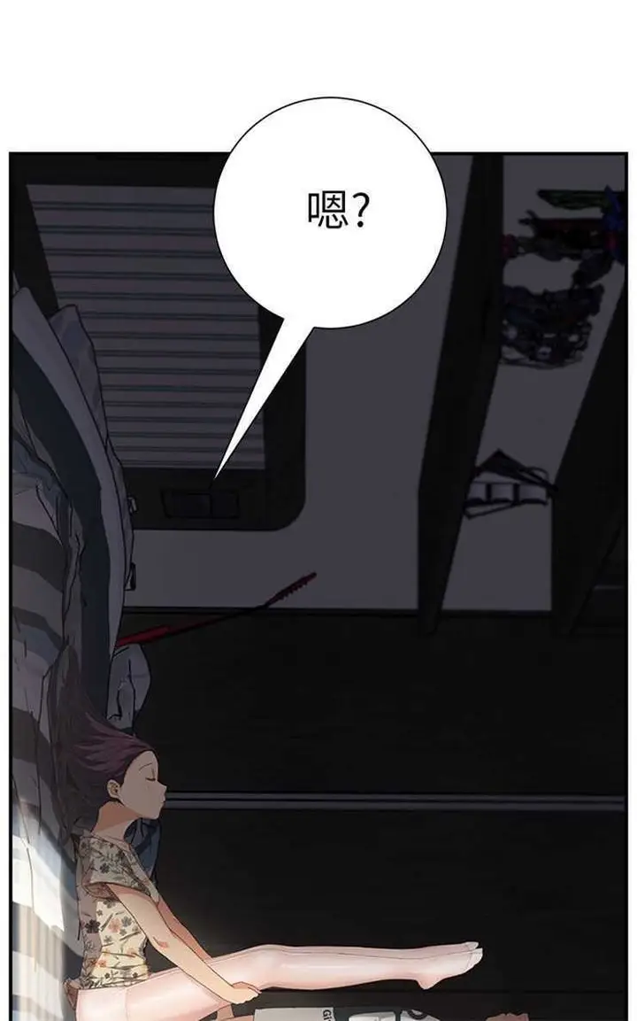 漫画《继母》第10话第84张图