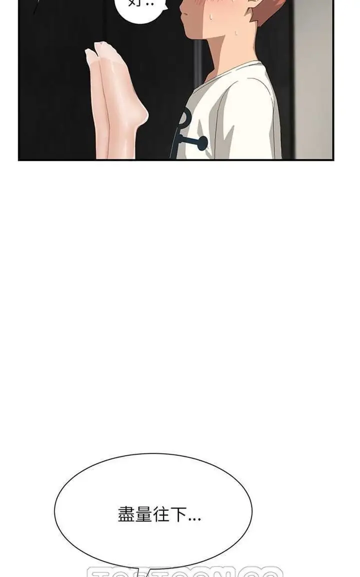 漫画《继母》第10话第87张图