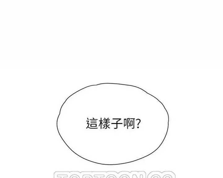 漫画《继母》第10话第9张图