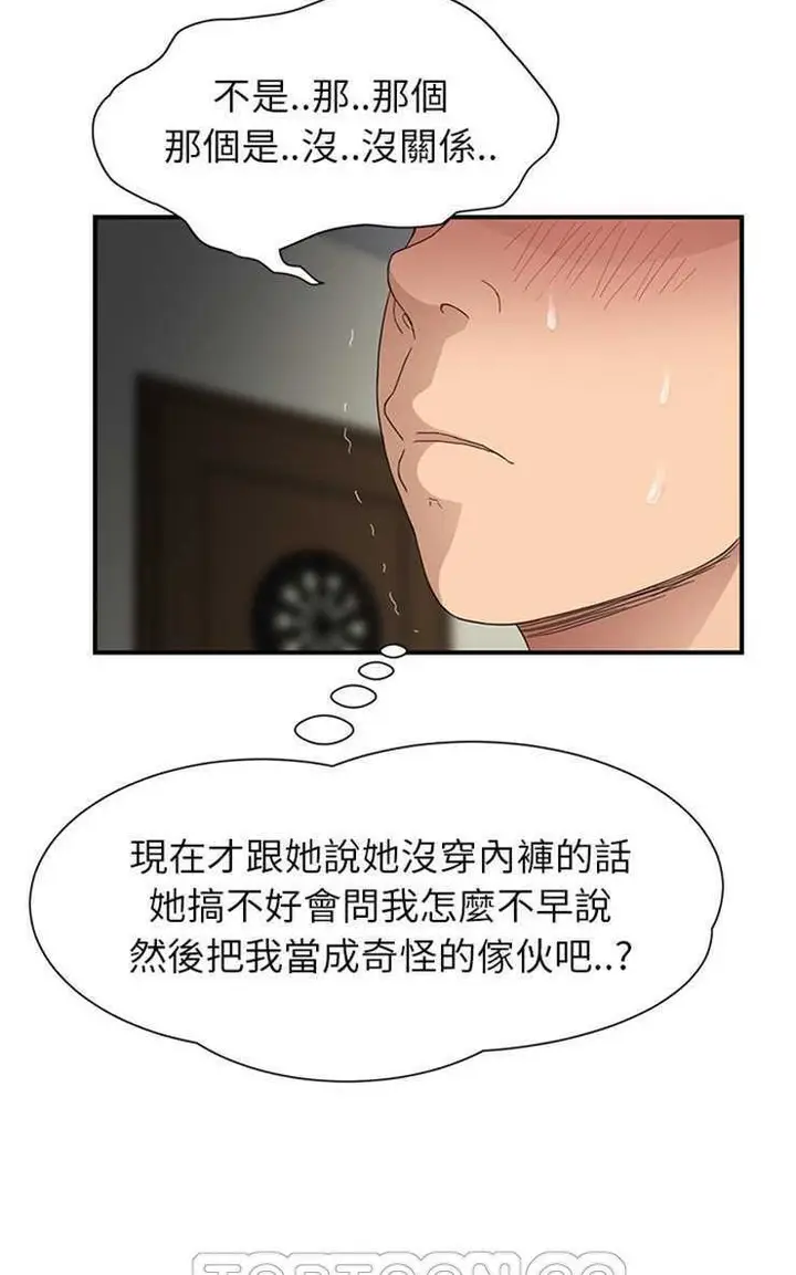 漫画《继母》第10话第93张图
