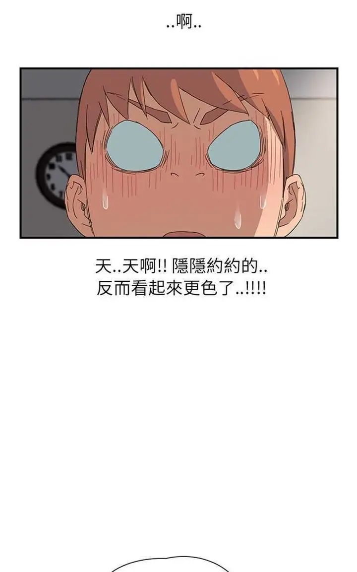 漫画《继母》第10话第97张图