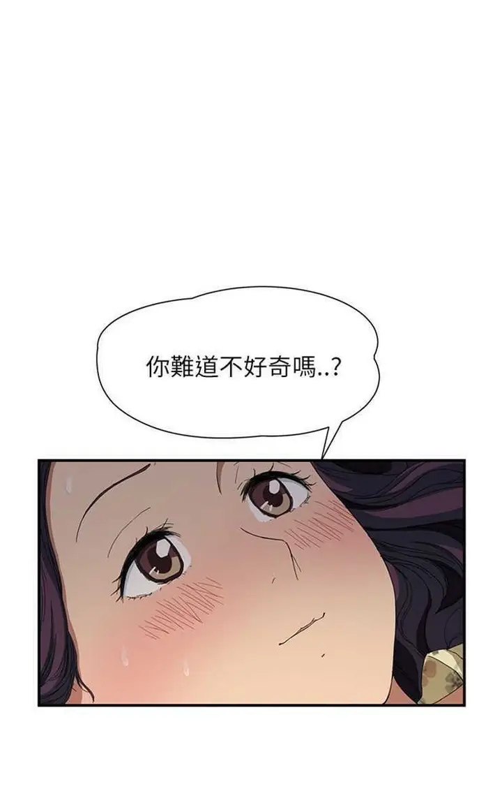 漫画《继母》第11话第101张图