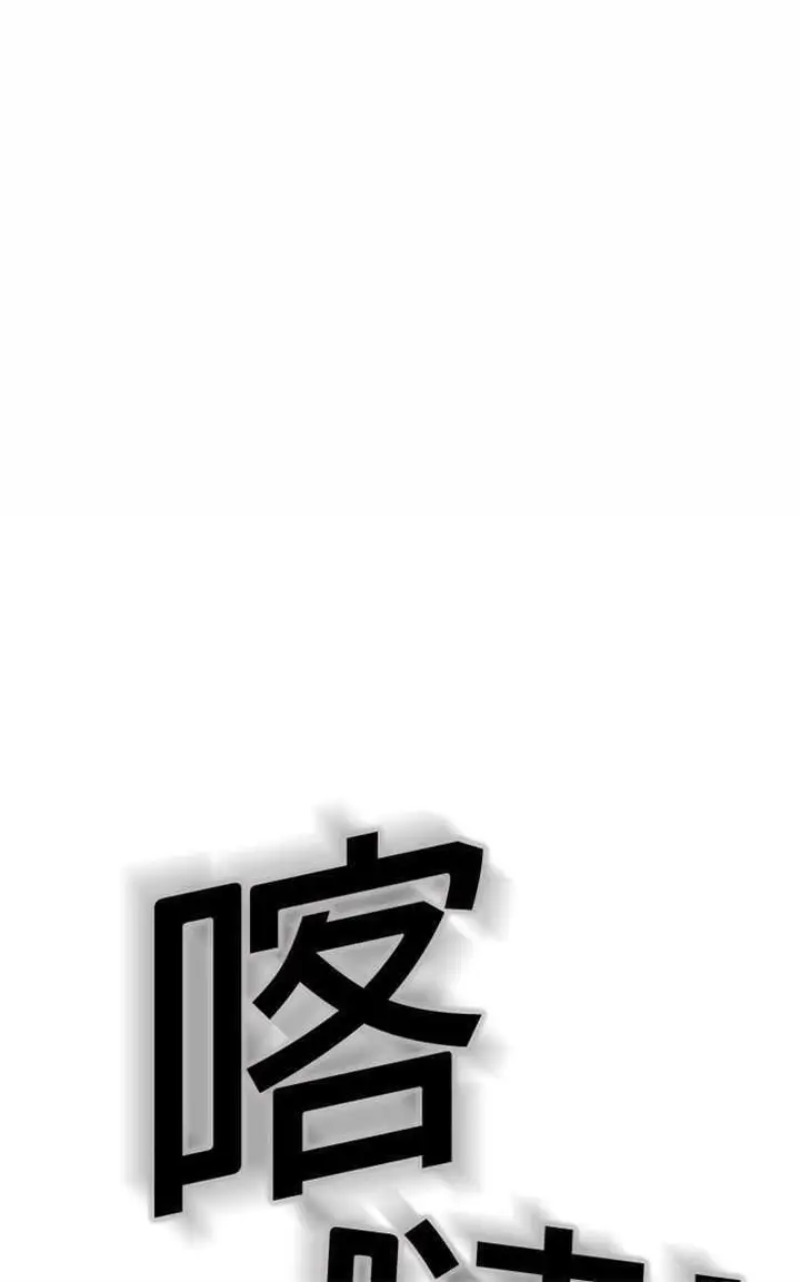 漫画《继母》第11话第108张图