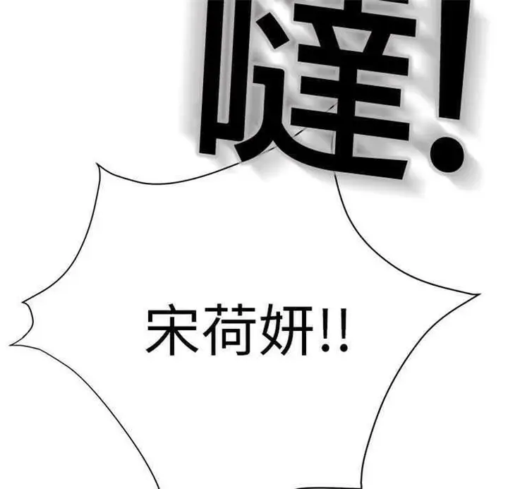 漫画《继母》第11话第109张图