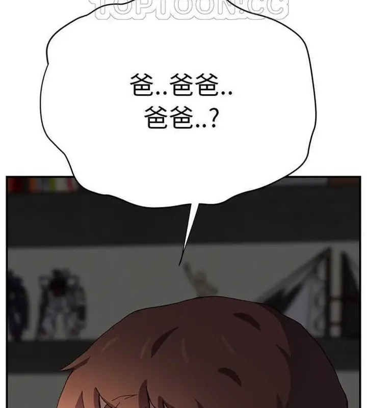 漫画《继母》第11话第118张图