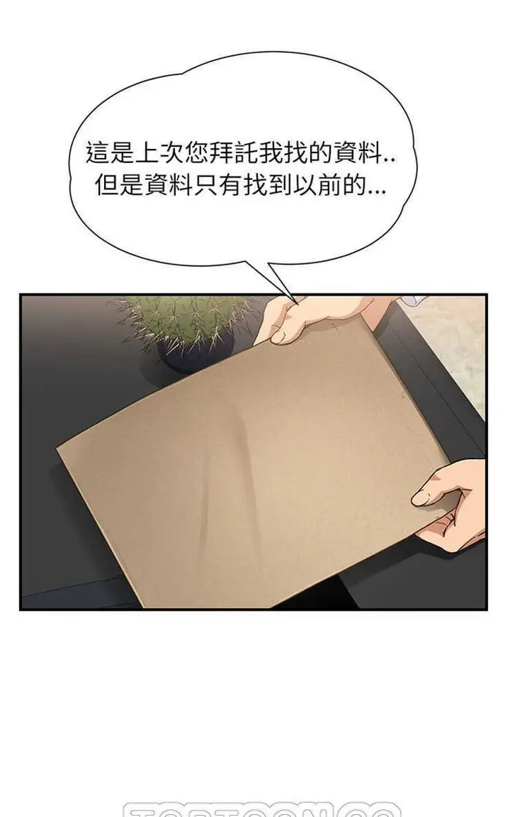 漫画《继母》第11话第15张图