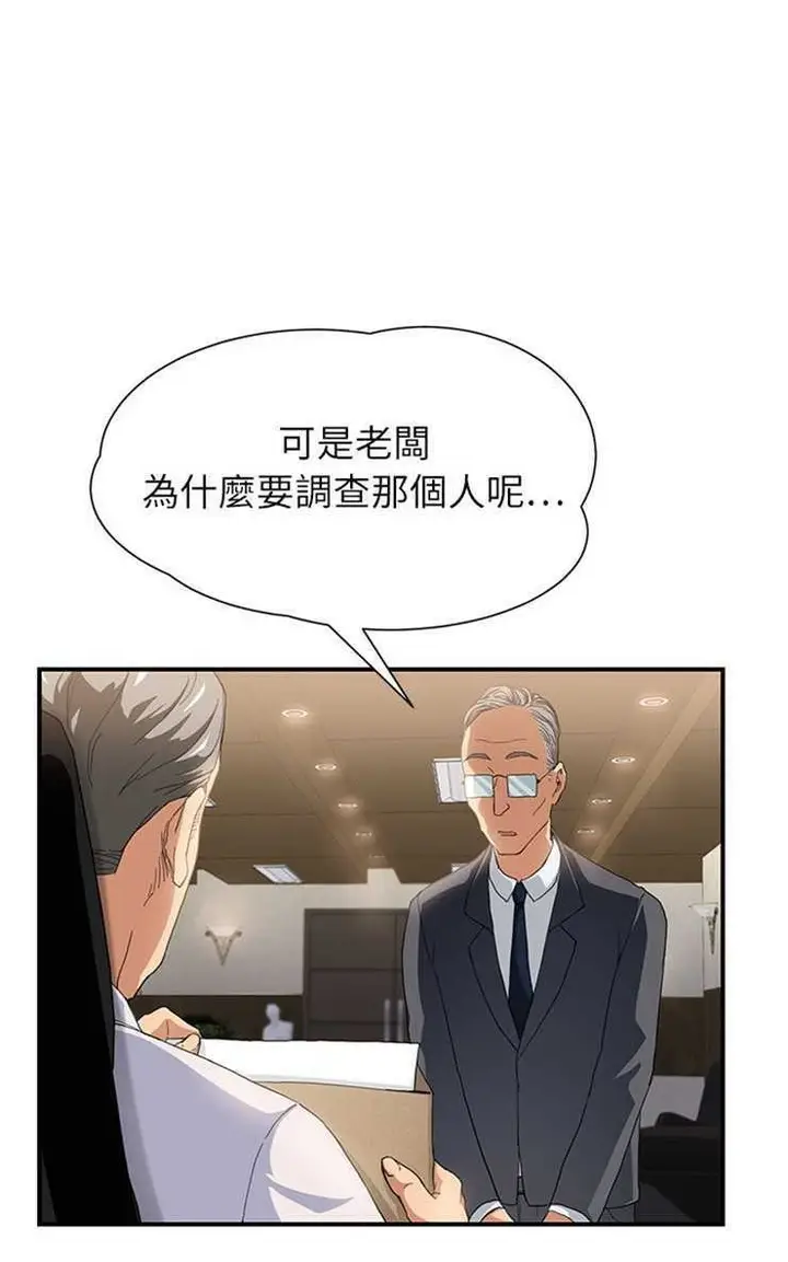 漫画《继母》第11话第17张图