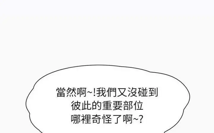 漫画《继母》第11话第2张图