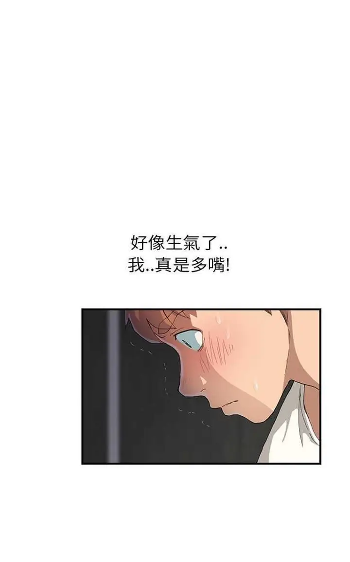漫画《继母》第11话第24张图