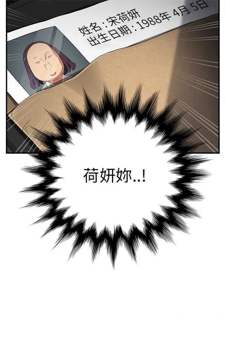 漫画《继母》第11话第37张图
