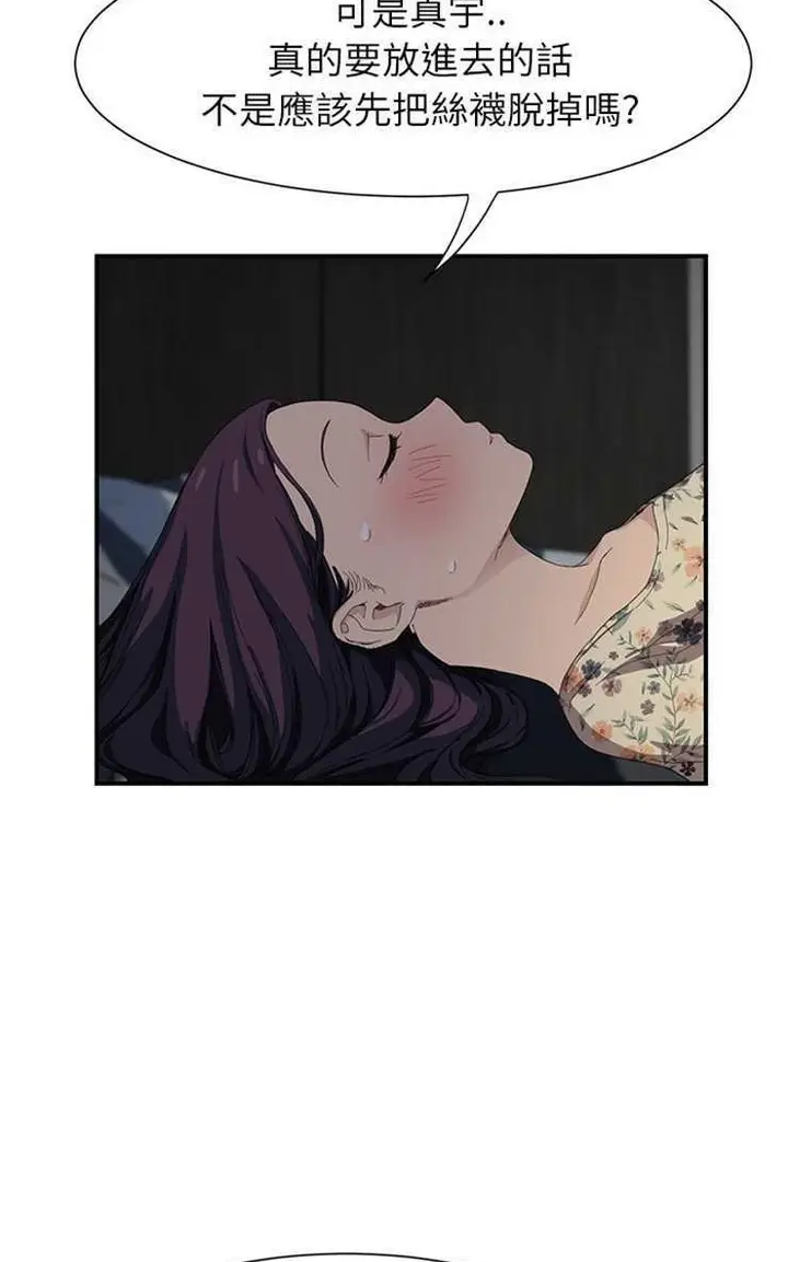 漫画《继母》第11话第41张图