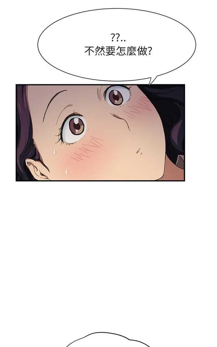 漫画《继母》第11话第43张图