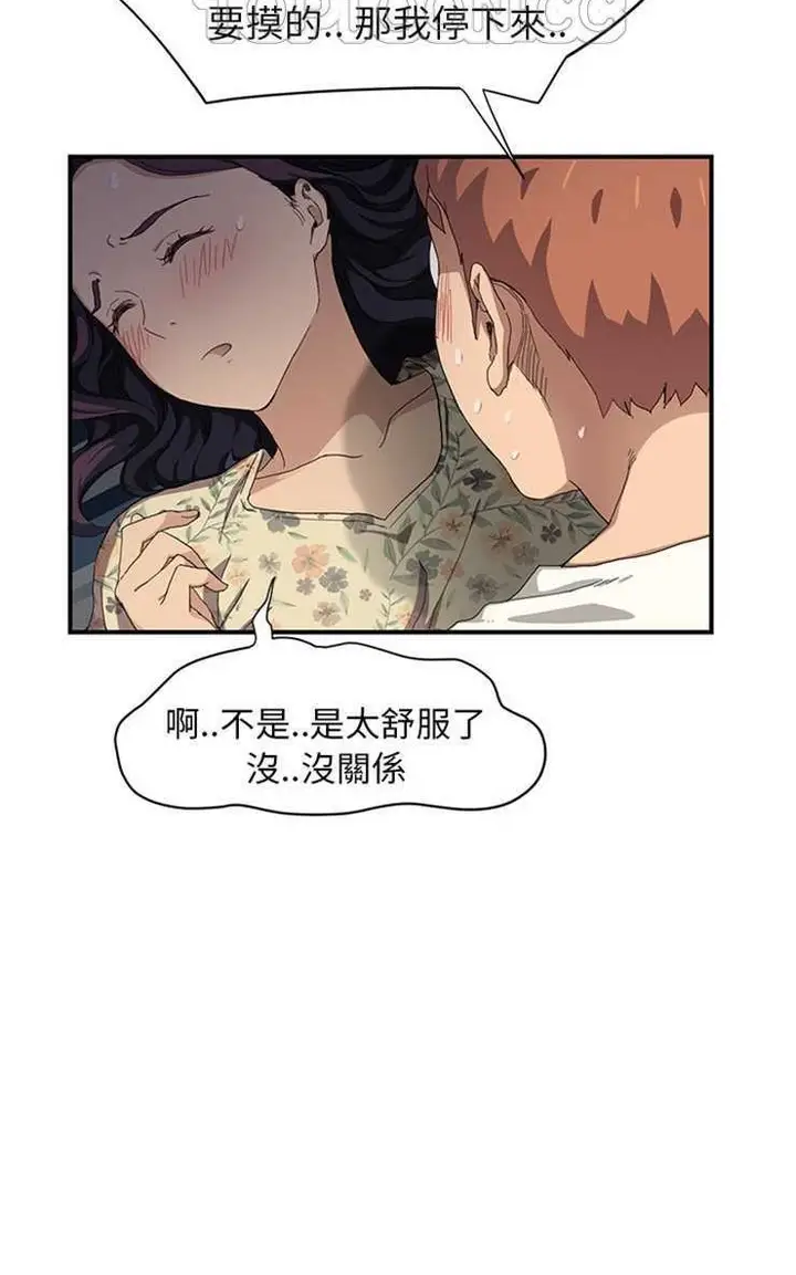 漫画《继母》第11话第46张图