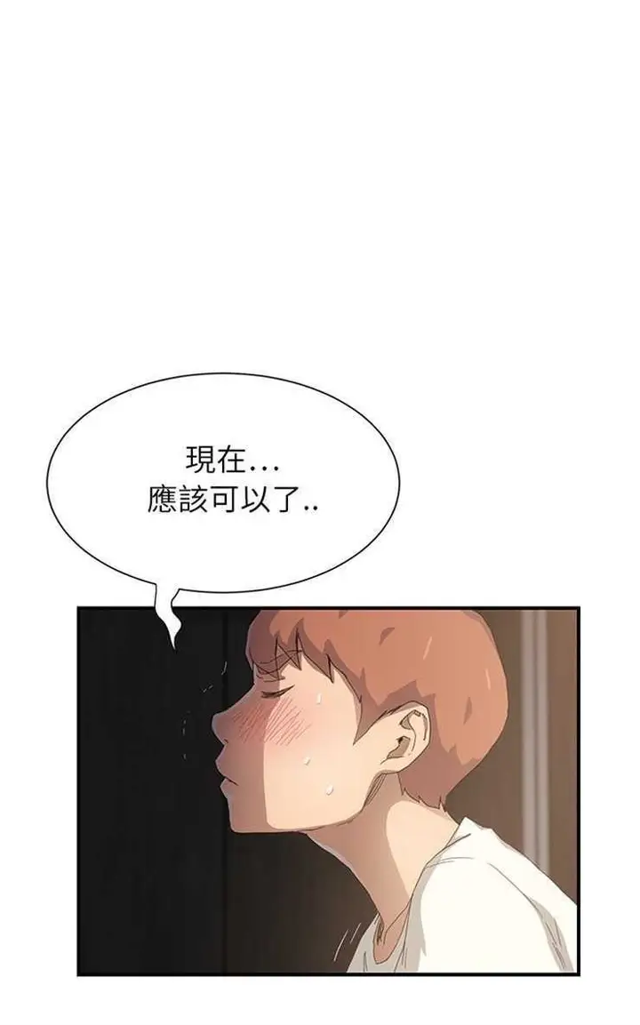 漫画《继母》第11话第48张图