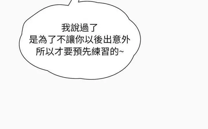 漫画《继母》第11话第5张图
