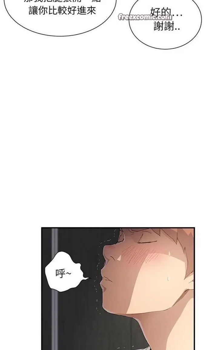 漫画《继母》第11话第50张图
