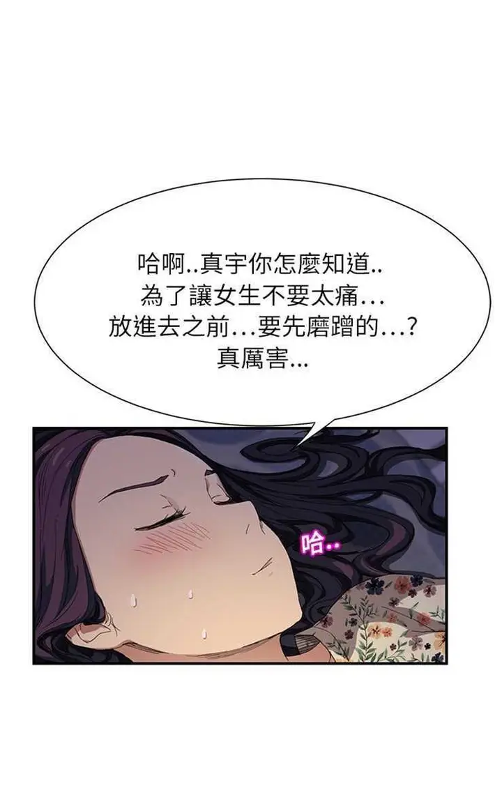 漫画《继母》第11话第53张图