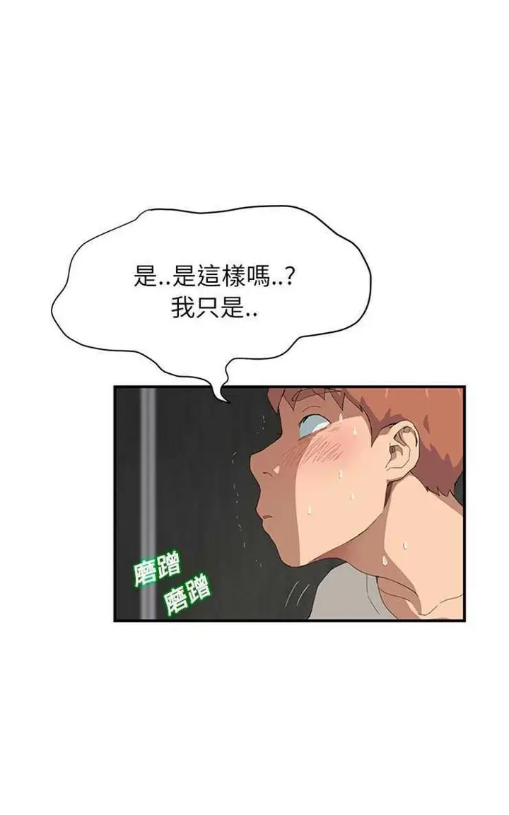 漫画《继母》第11话第54张图