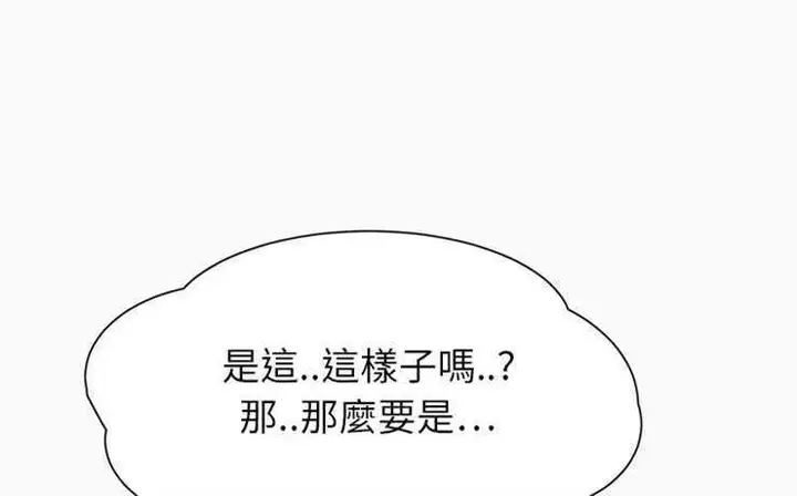 漫画《继母》第11话第6张图